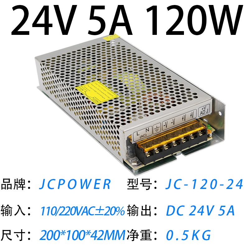 24V5A120W(图1)