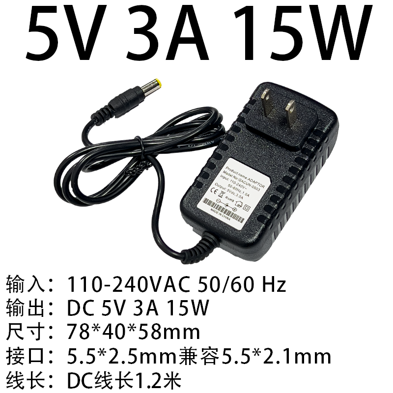 5V3A15W(图1)
