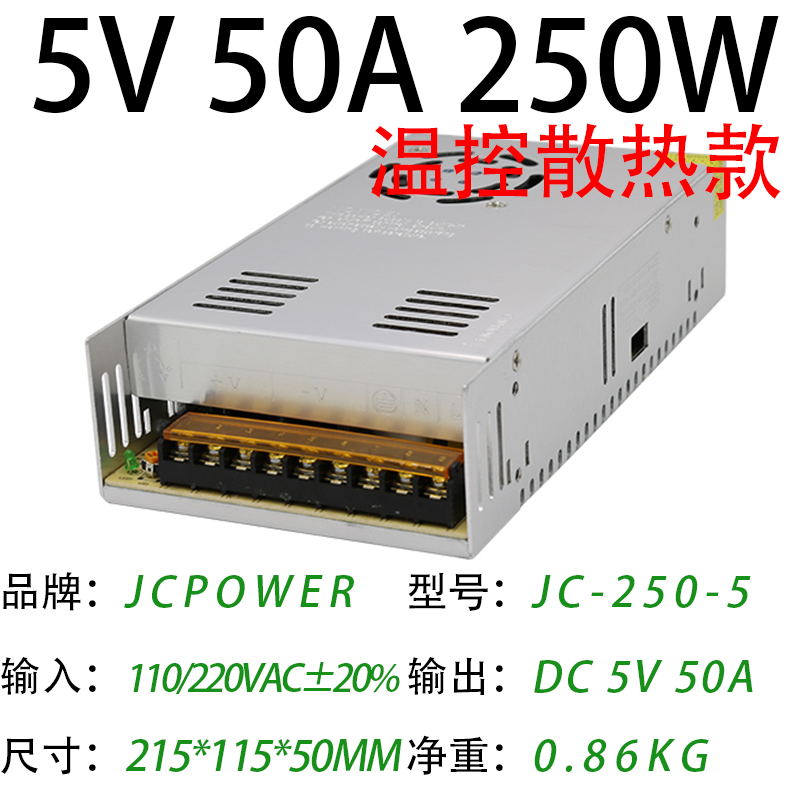 5V50A250W(图1)