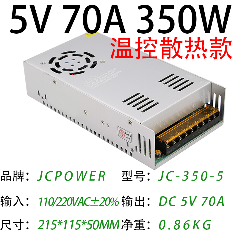 5V70A350W(图1)