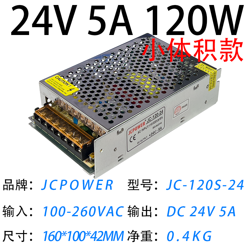 24V5AS120W(图1)