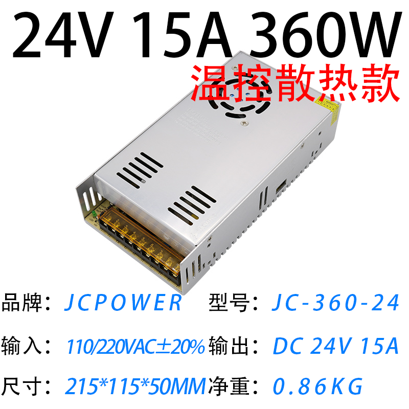 24V15A360W(图1)