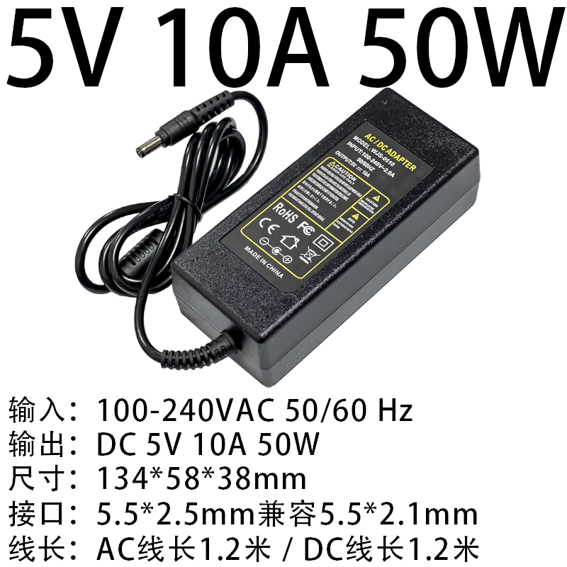5V10A50W(图1)