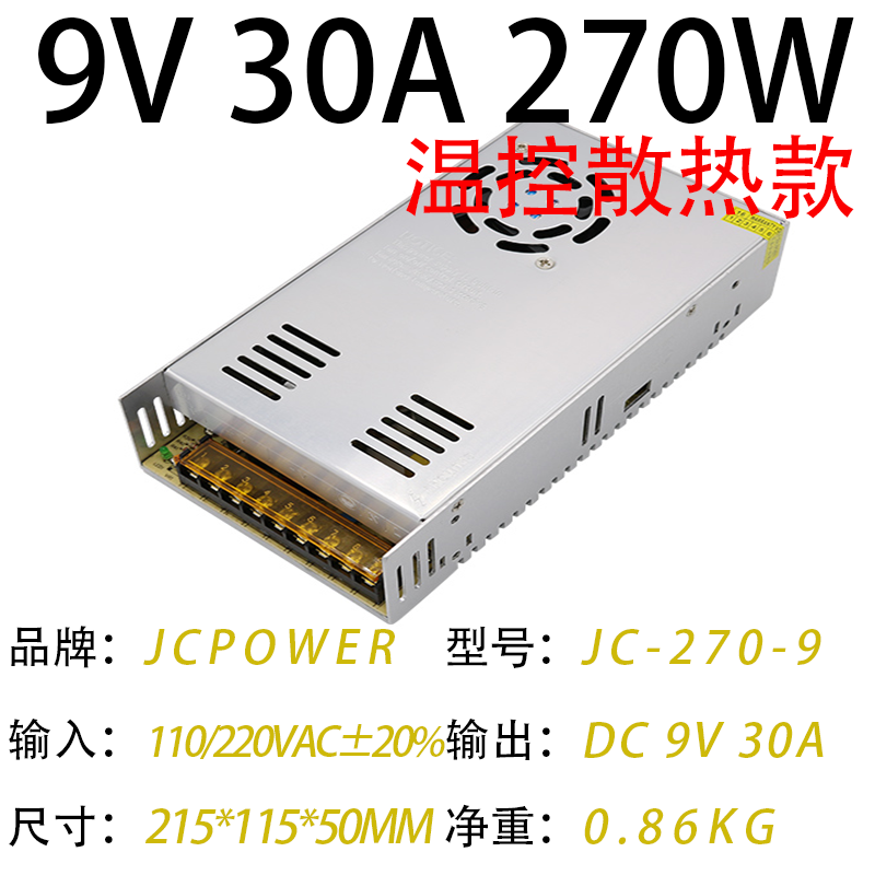 9V30A270W(图1)