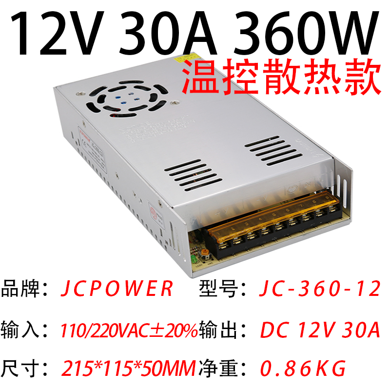 12V30A360W(图1)