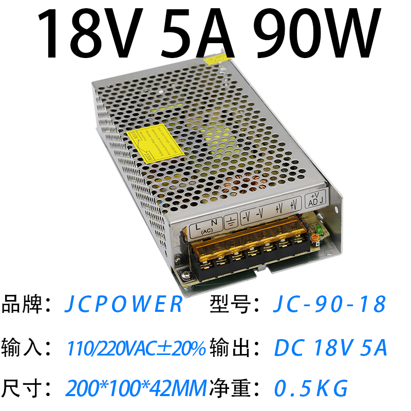 18V5A90W(图1)