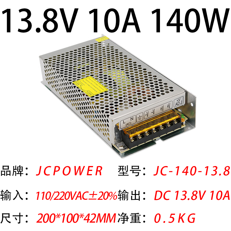 13.8V10A140W(图1)