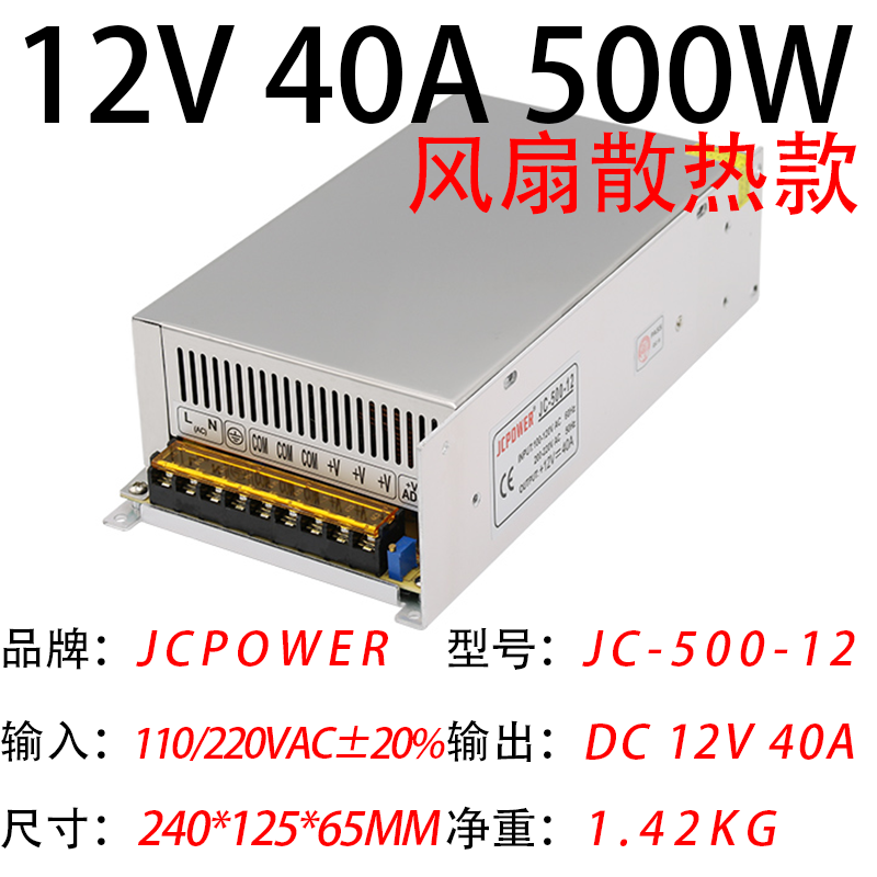12V40A500W(图1)