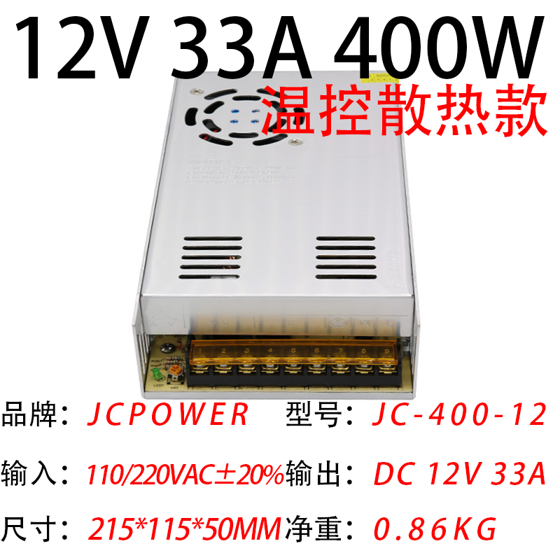 12V33A400W(图1)