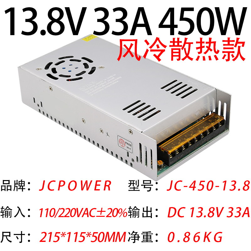 13.8V33A450W(图1)