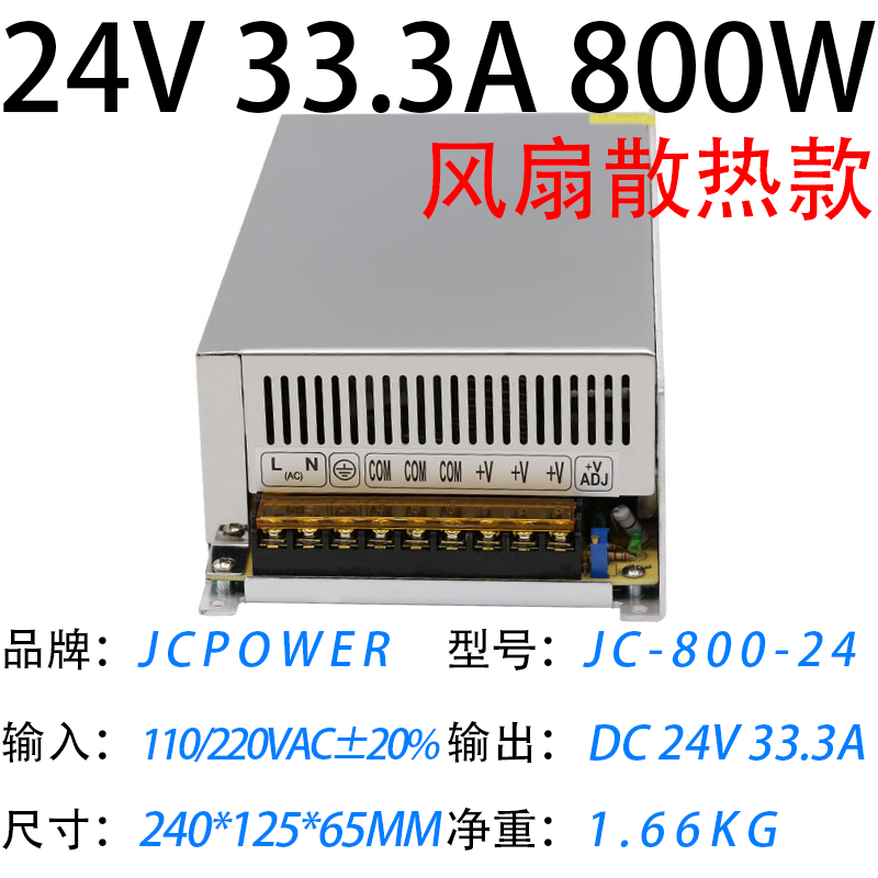 24V33.3A800W(图1)