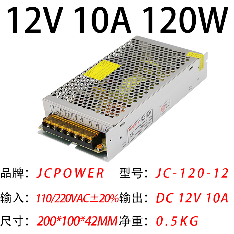 12V10A120W(图1)