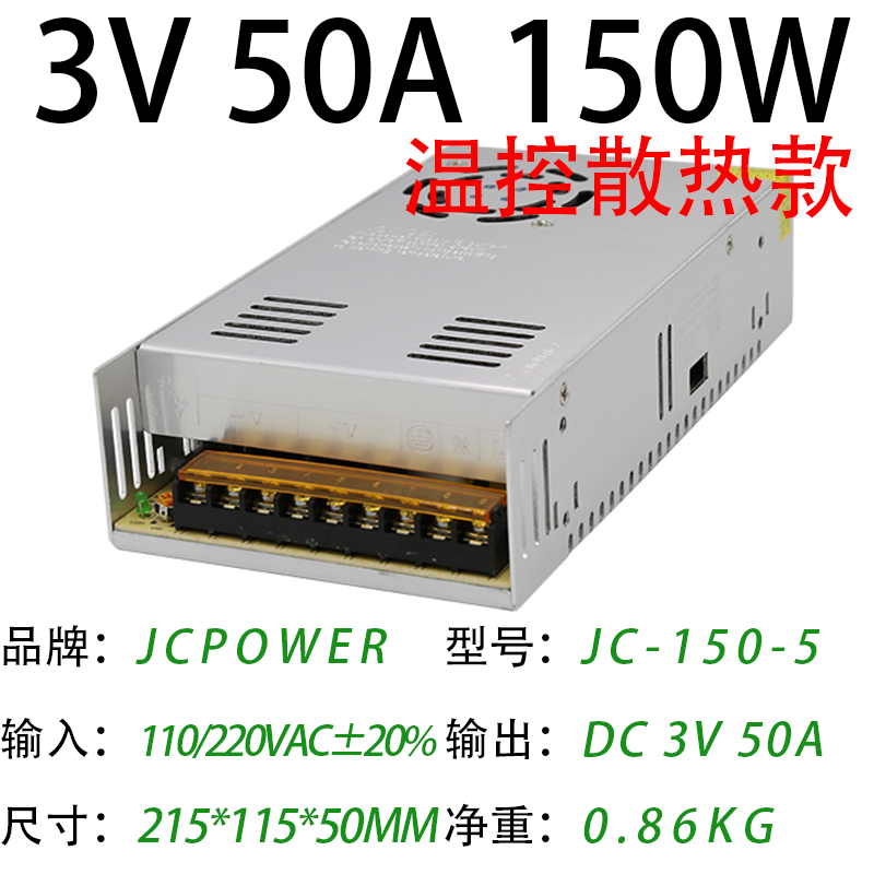 3V50A150W(图1)