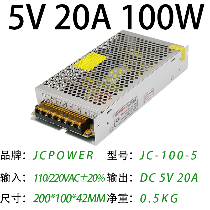 5V20A100W(图1)