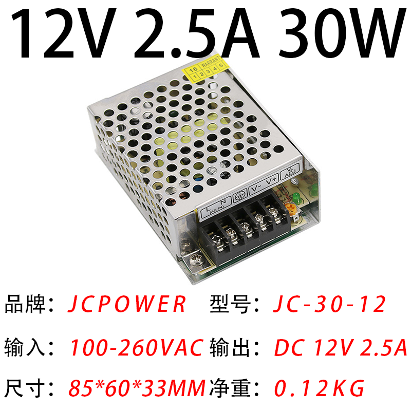 12V2.5A30W(图1)