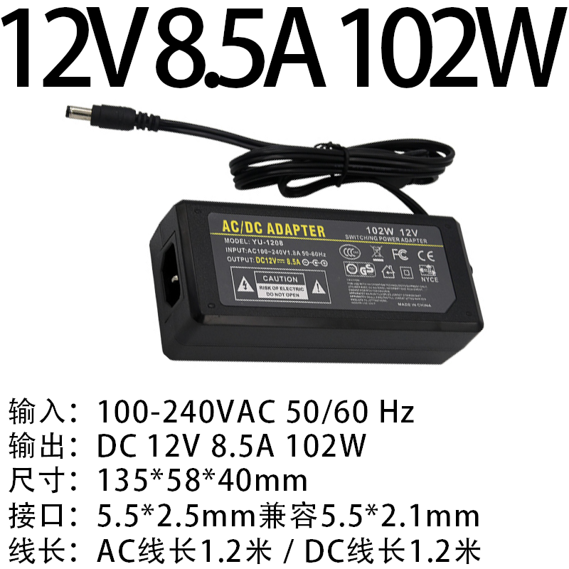 12V8.5A102W(图1)