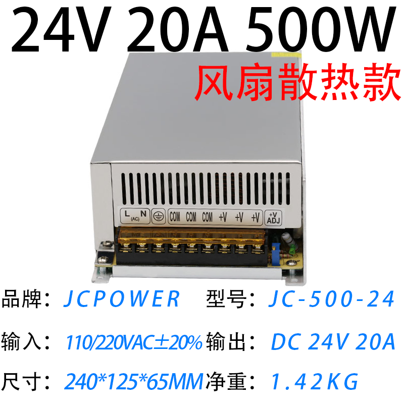 24V20A500W(图1)