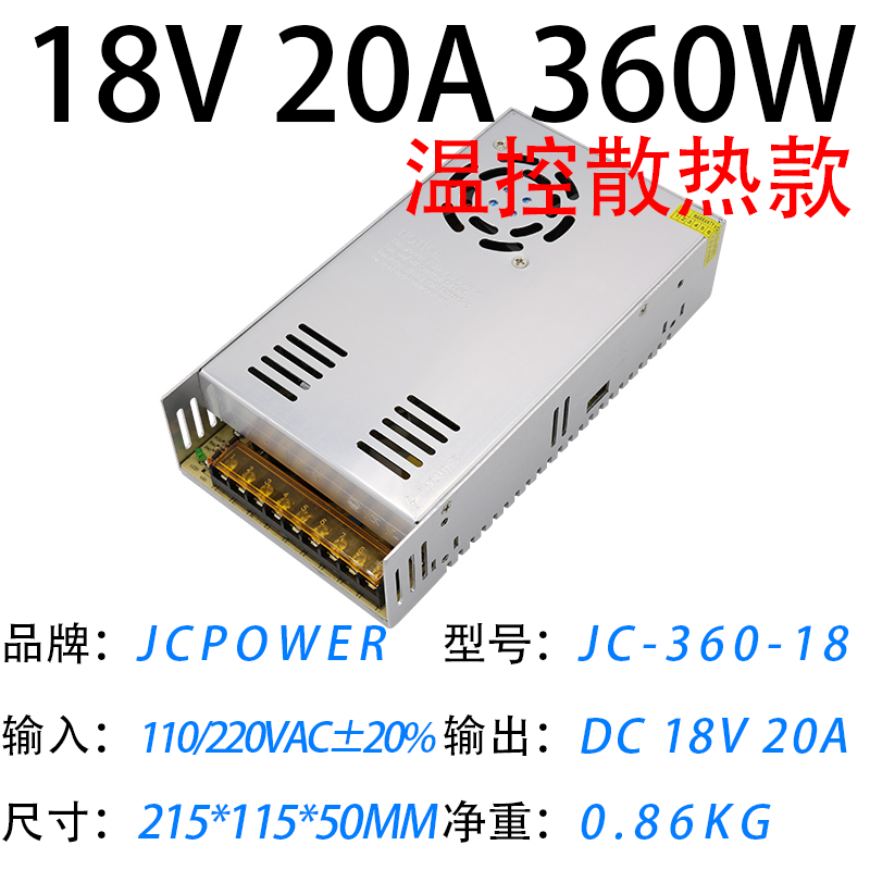 18V20A360W(图1)