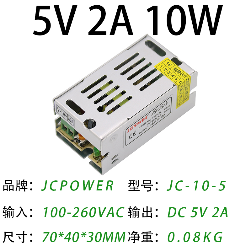5V2A10W(图1)