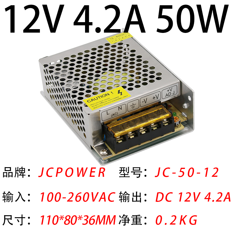 12V4.2A50W(图1)
