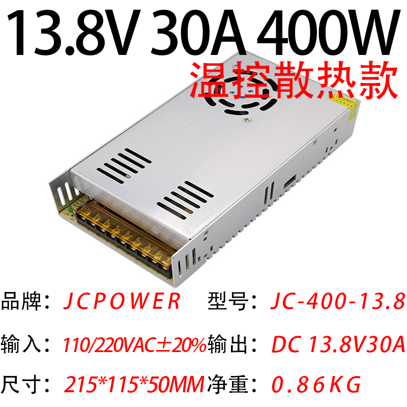 13.8V30A400W(图1)