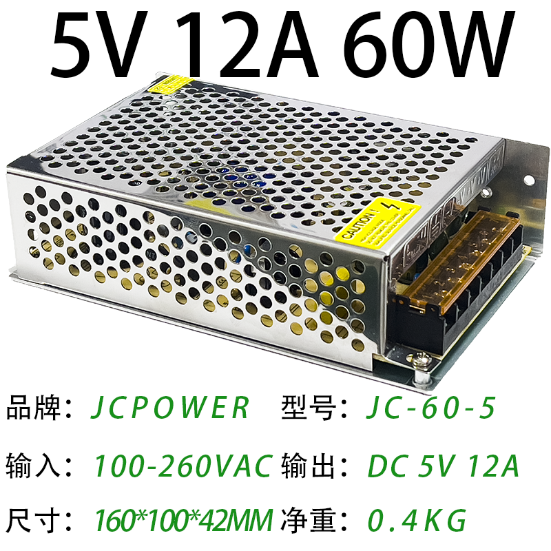 5V12A60W(图1)