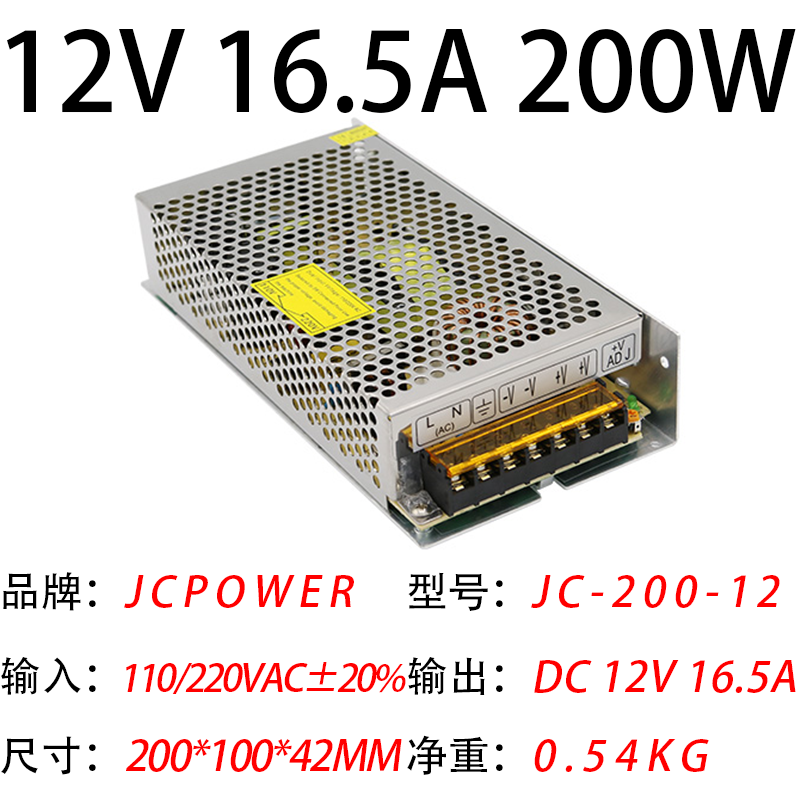 12V16.5A200W(图1)
