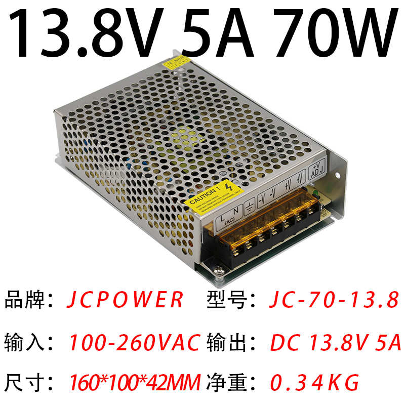 13.8V5A70W(图1)