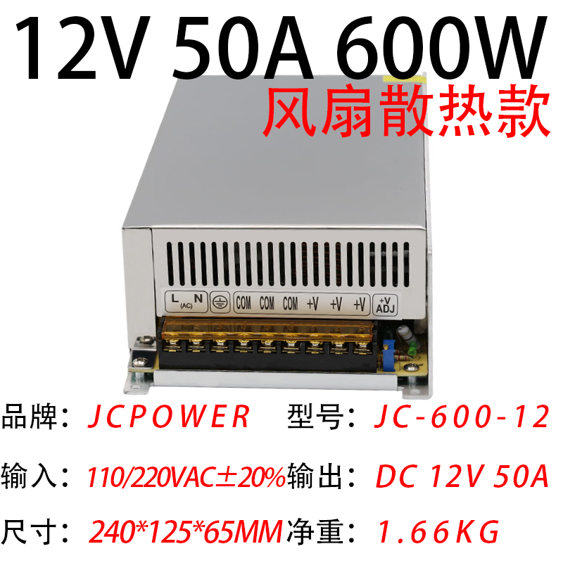12V50A600W(图1)