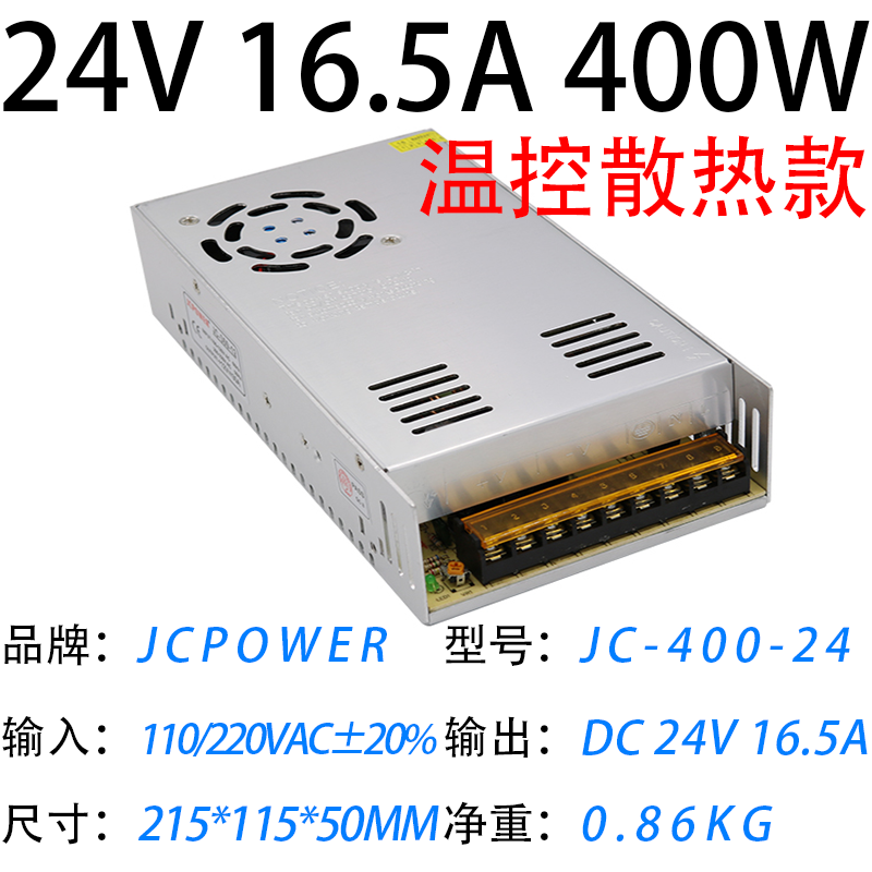 24V16.5A400W(图1)