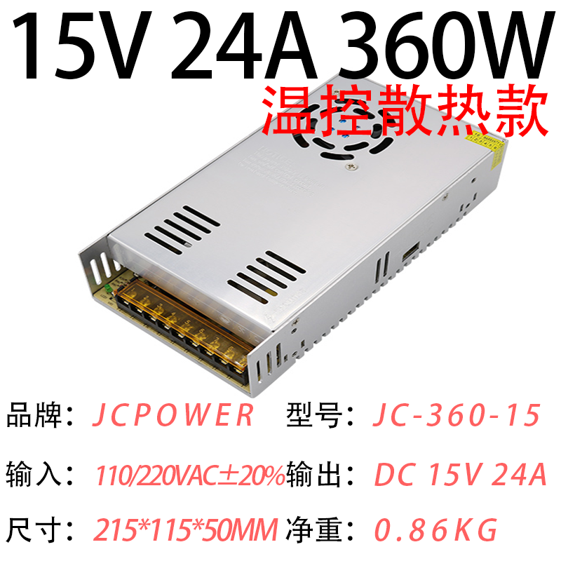 15V24A360W(图1)